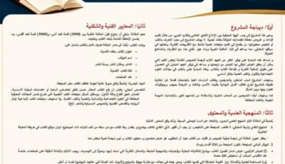 «مراجعات».. مشروع نقدي جديد للكتب العالمية