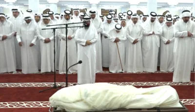 أداء صلاة الجنازة على الشيخ حمد بن خليفة آل ثاني
