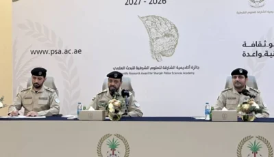 «العلوم الشرطية» تطلق الدورة الـ 6 من جائزة البحث العلمي