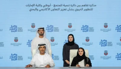 شراكة استراتيجية لتأهيل وترخيص الأخصائيين الاجتماعيين بأبوظبي