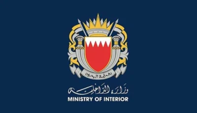 «الداخلية البحرينية»: صافرات الإنذار تدوي للمرة الثالثة اليوم