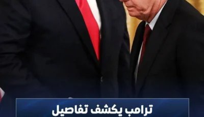 ترامب يكشف تفاصيل اتصال غراهام قبل وفاته