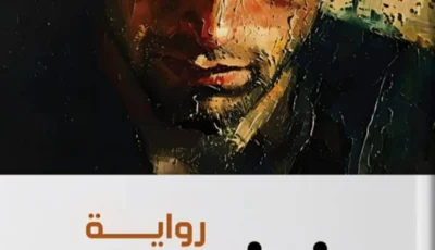 قلق الإنسان المعاصر في «خضوع»