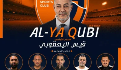 ديالى العراقي يعلن عن طاقمه التدريبي