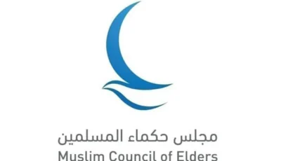 «حكماء المسلمين».. رؤية متجددة