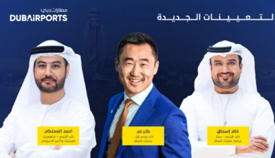 مطارات دبي تجري تعيينات قيادية تدعم الجاهزية للمستقبل