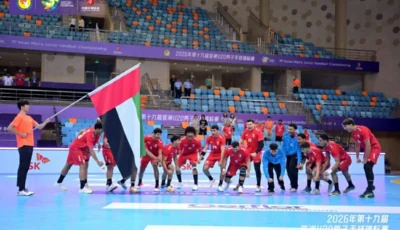 الإمارات تتأهل إلى مونديال الشباب لكرة اليد بعد 29 عاماً