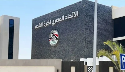 الاتحاد المصري يخطر 8 أندية بفتح نظام التراخيص على منصة «كاف»