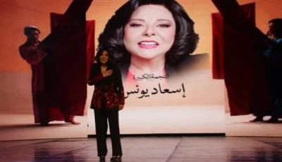 تكريم إسعاد يونس في المهرجان القومي للمسرح المصري