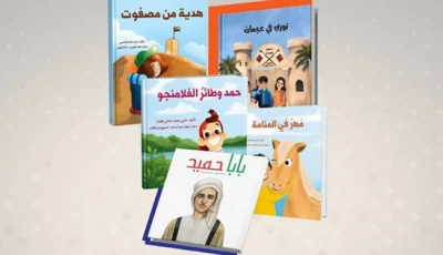 دائرة الثقافة بعجمان تحصد «نجمة التميّز» في تعليم التراث العالمي