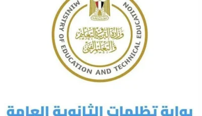تظلمات الثانوية العامة 2026 بمصر.. تفاصيل التقديم بالخطوات