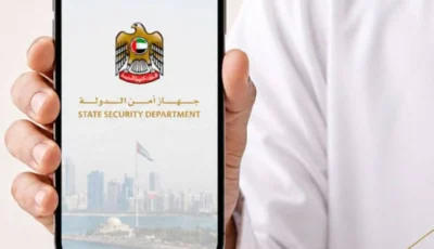 جهاز أمن الدولة يدعو إلى الإبلاغ عن أي نشاط مشبوه أو متطرف