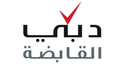 500 مليار أصول «دبي القابضة» و13% مساهمتها في ناتج دبي