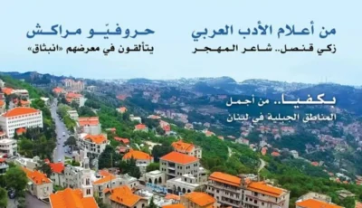 «الشارقة الثقافية» توثق الرواية العربية