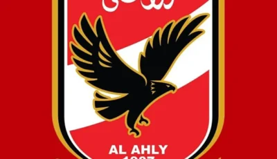 الأهلي ينتقد الاتحاد المصري لكرة القدم بسبب انتهاك اللوائح والتصريحات المثيرة للجدل