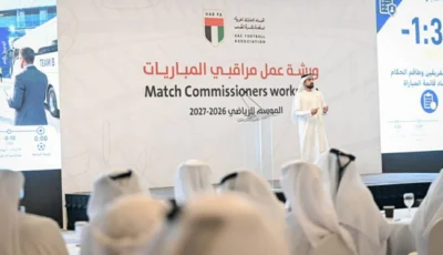 اتحاد الكرة ينظم ورشة عمل لمراقبي المباريات المعتمدين