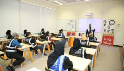 «جاهزية» يطلق برنامجاً لتعزيز كفاءة الاستجابة والتدريب المتخصص