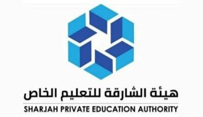 الشارقة للتعليم الخاص تعتمد التقويم المدرسي للعام الأكاديمي 2026 – 2027