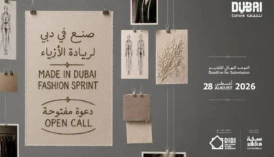 «صنع في دبي لريادة الأزياء».. أول برنامج يدعم المصممين