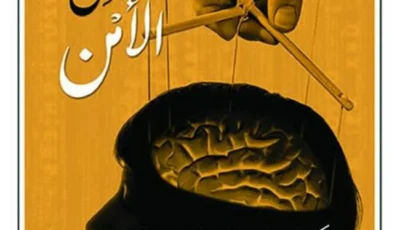 تكنولوجيا القرن الـ21 «تدجن البشر»