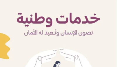 «دبي لرعاية النساء» تعزز جهودها في مكافحة الاتّجار بالبشر